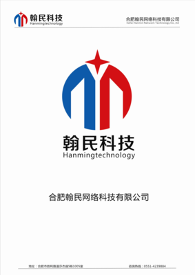 合肥翰民网络科技