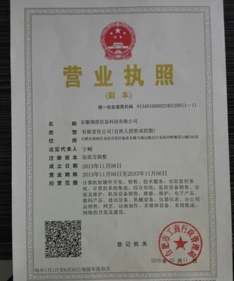 【安徽财务软件